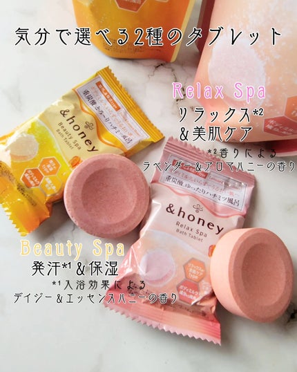 ビューティー スパ バスタブレット/&honey/入浴剤を使ったクチコミ(3枚目)