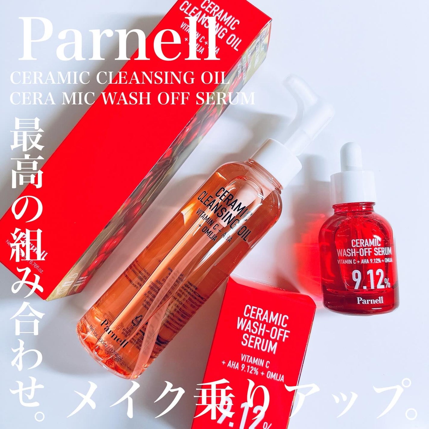AHA 9.12 オミジャ 陶器肌 ウォッシュオフ セラム/parnell/美容液を使ったクチコミ(2枚目)