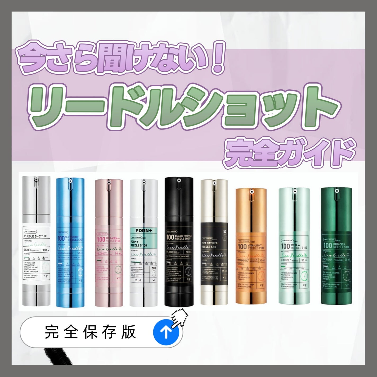 リードルショット100/VT/美容液を使ったクチコミ(1枚目)