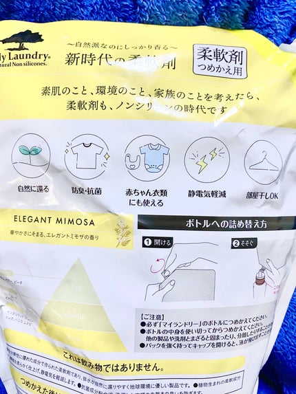 マイランドリー エレガントミモザの香り/マイランドリー/柔軟剤を使ったクチコミ(5枚目)