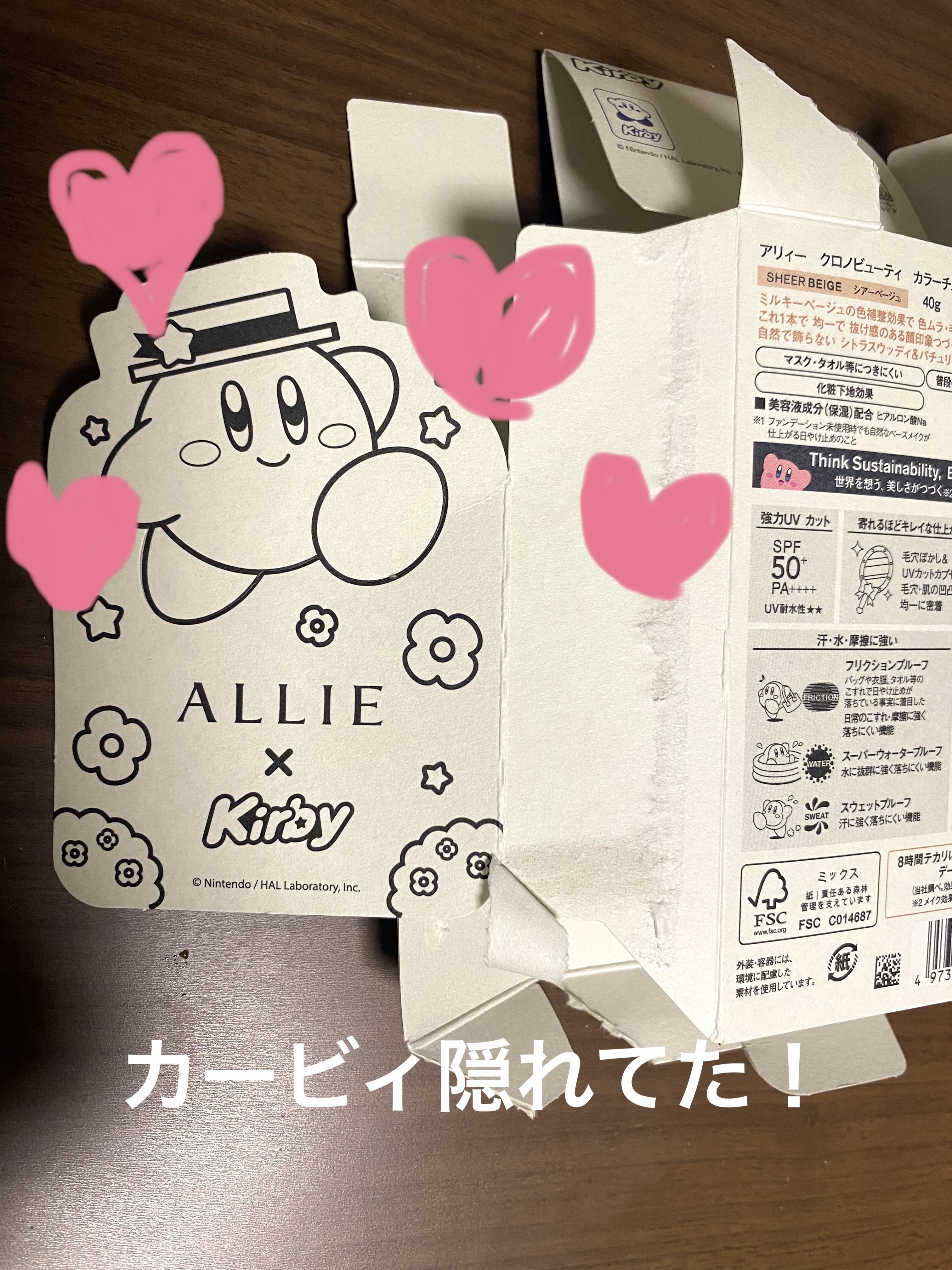 アリィー クロノビューティ カラーチューニングUV/アリィー/日焼け止めクリームを使ったクチコミ（3枚目）