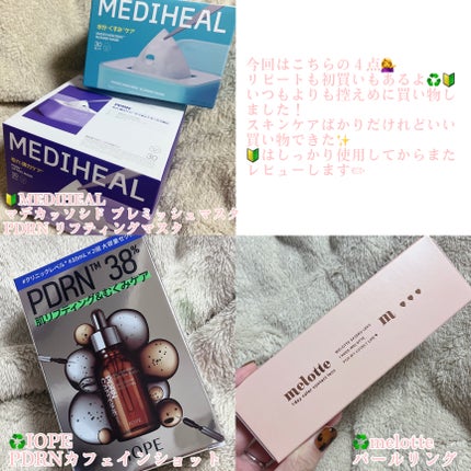 PDRN リフティングマスク/MEDIHEAL/シートマスク・パックを使ったクチコミ(2枚目)
