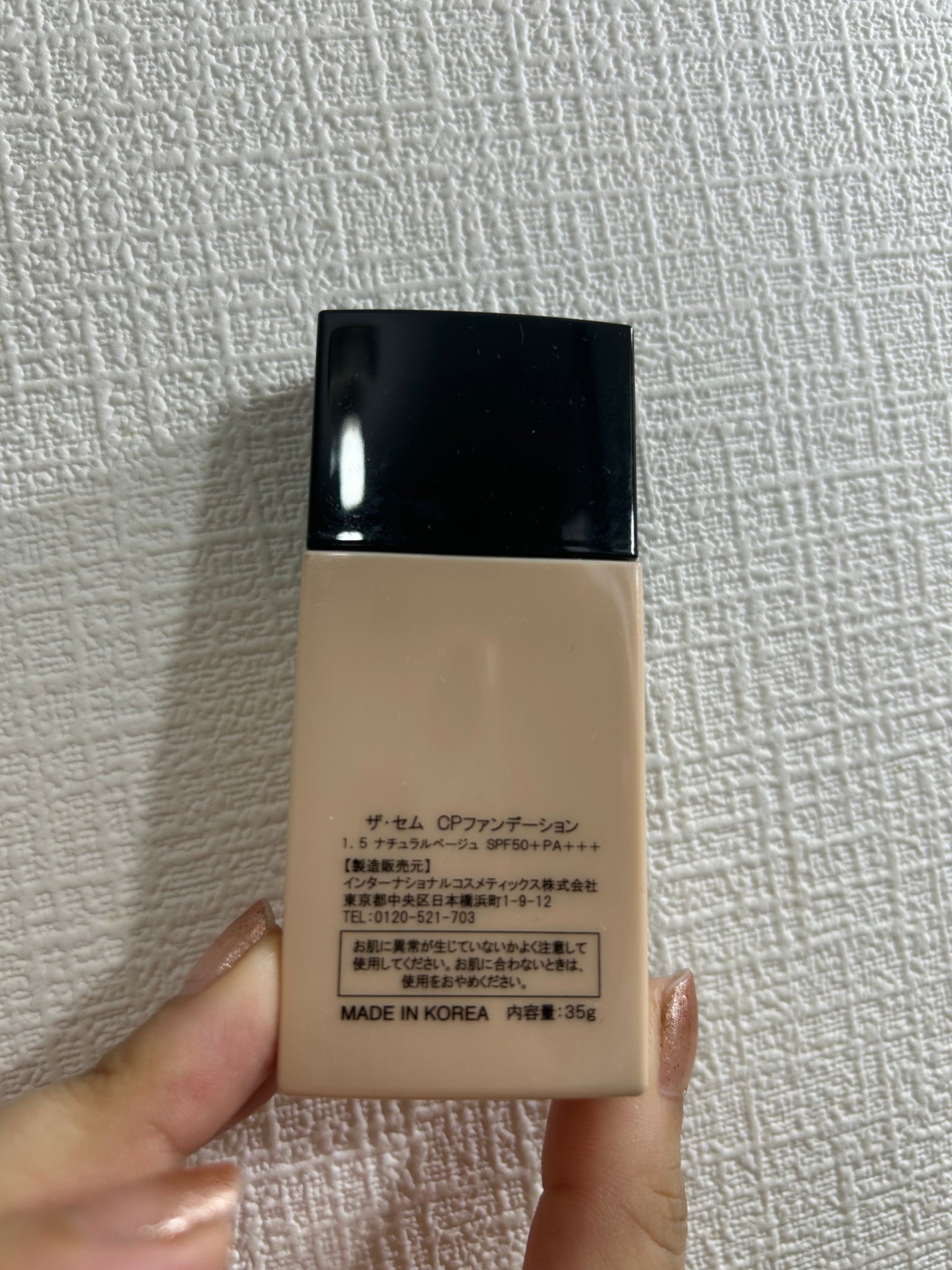 ザ・セム CPファンデーション/the SAEM/リキッドファンデーションを使ったクチコミ(2枚目)