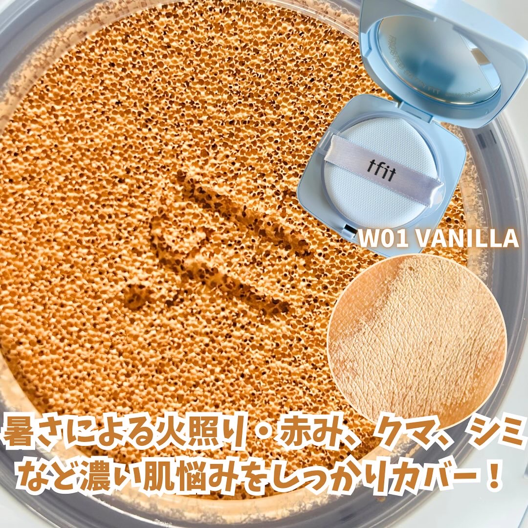 アイシーフィットカバークッションEX/TFIT/クッションファンデーションを使ったクチコミ（2枚目）