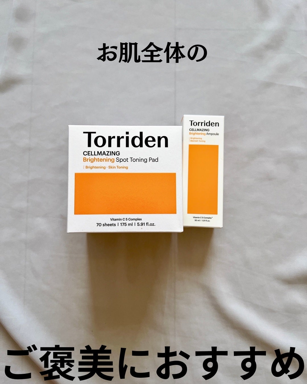 セルメイジング ビタC ブライトニングアンプル/Torriden/美容液を使ったクチコミ(2枚目)