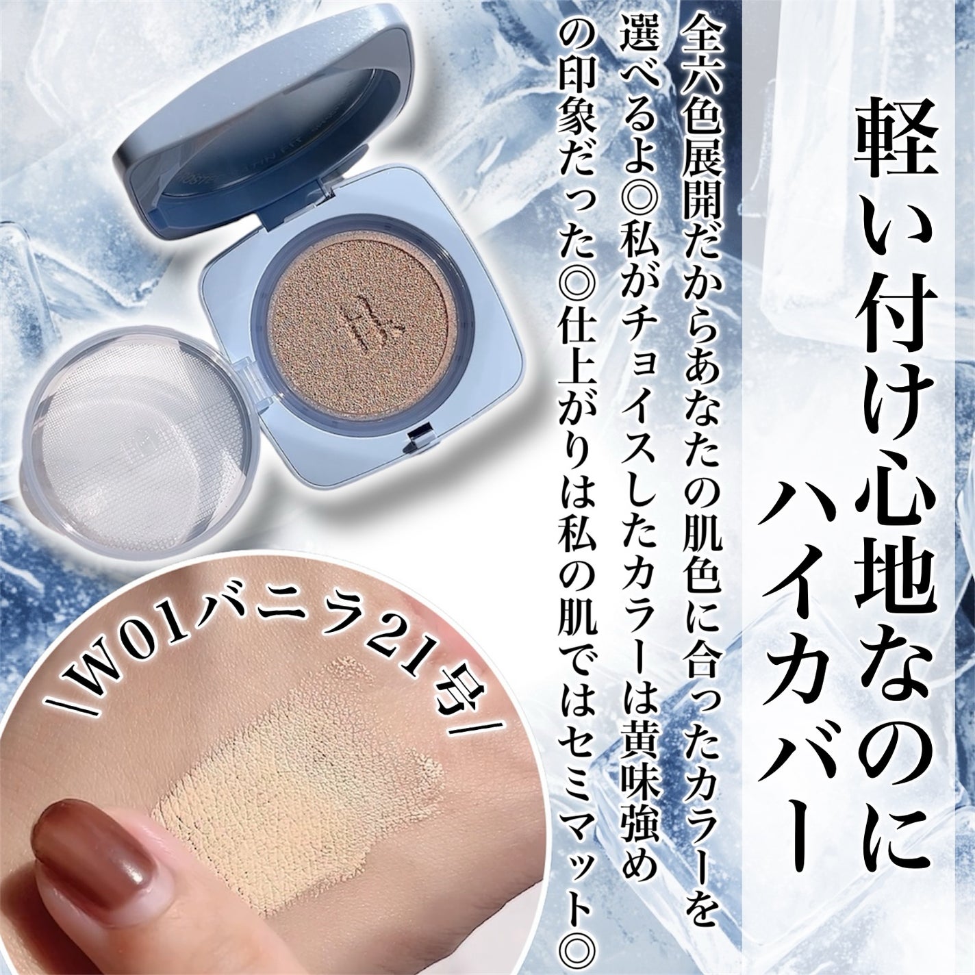 アイシーフィットカバークッションEX/TFIT/クッションファンデーションを使ったクチコミ(4枚目)