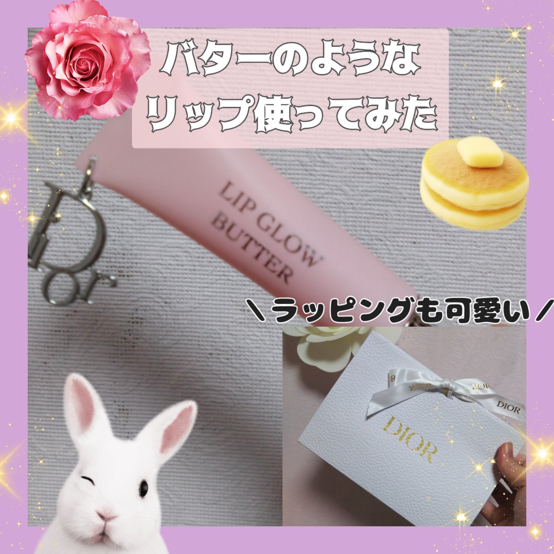 ディオール アディクト リップ グロウ バター 101 グレイズド ピンク/Dior/口紅・グロス・リップライナー・リップケアを使ったクチコミ（1枚目）