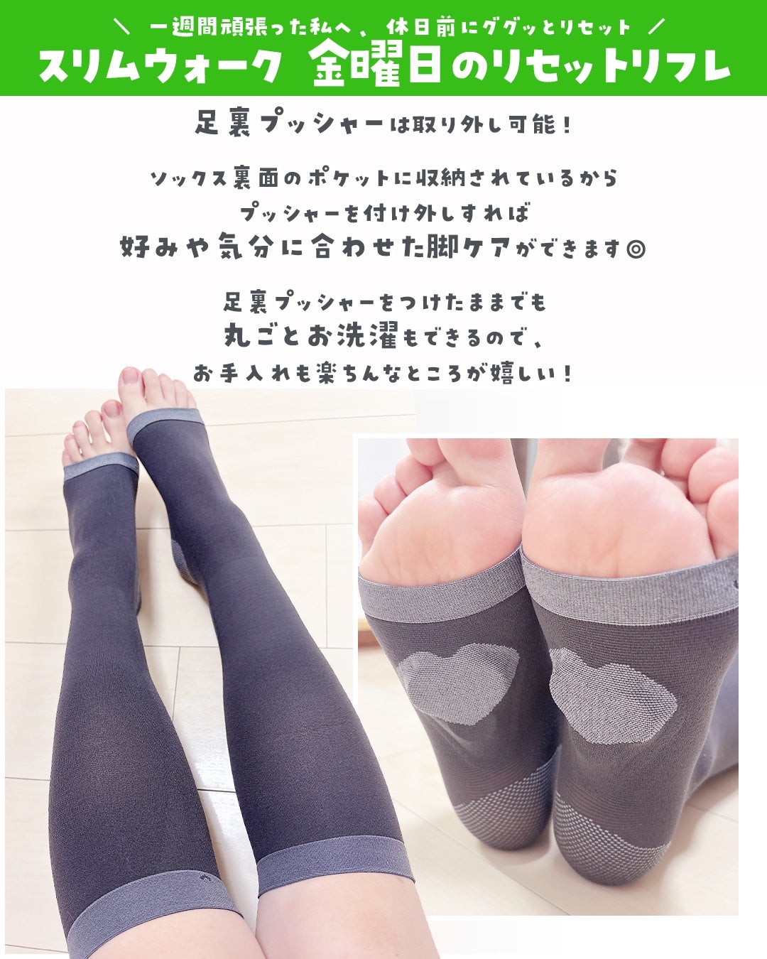 金曜日のリセットリフレ/SLIMWALK/着圧ソックス・レギンスを使ったクチコミ(4枚目)