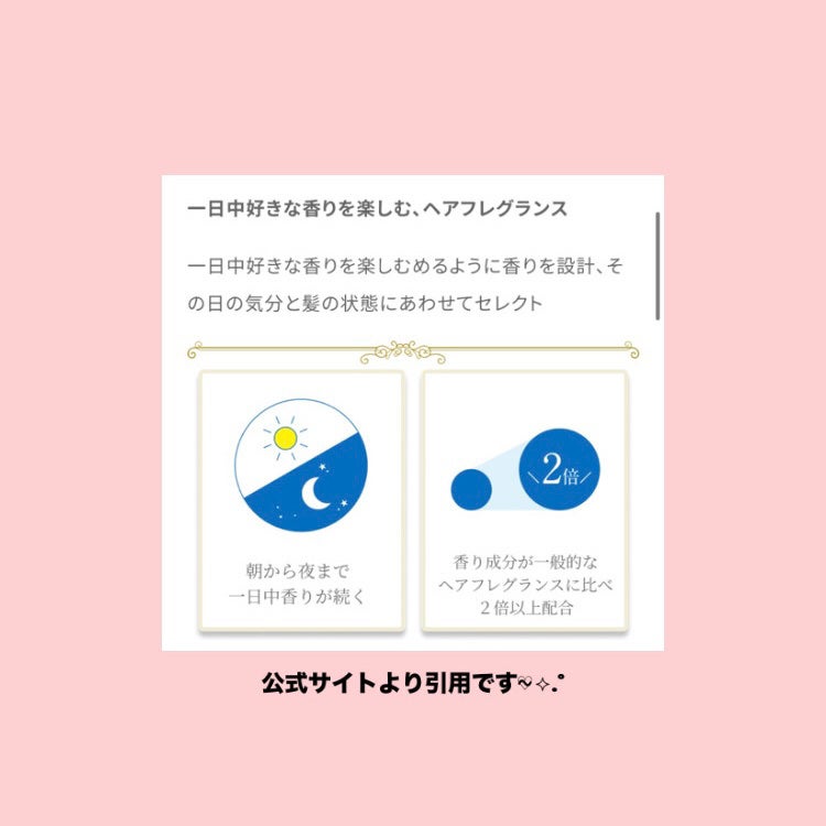 フレグランスヘアミルク フローラルブーケ/TIAROOM/ヘアミルクを使ったクチコミ(3枚目)