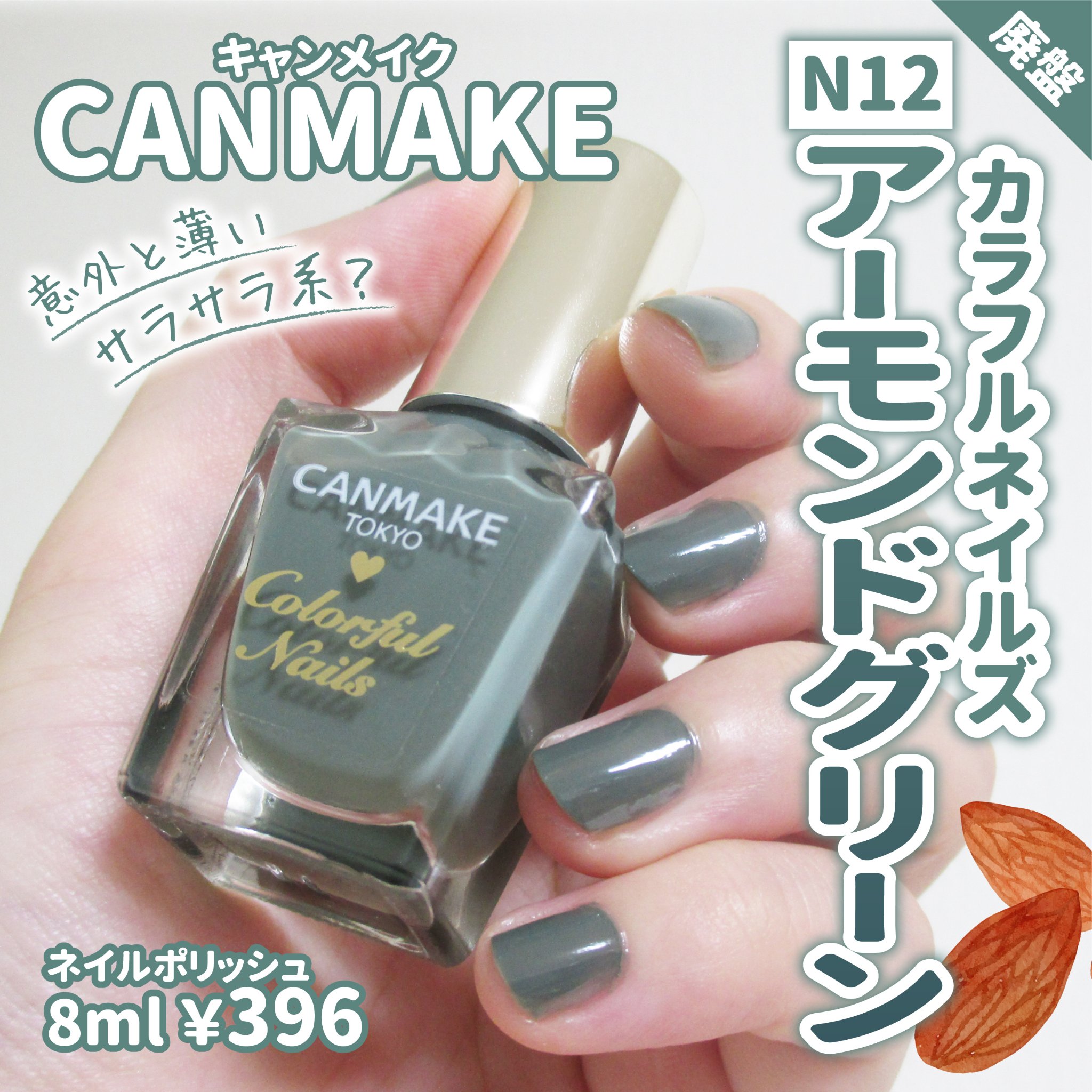 カラフルネイルズ/キャンメイク/マニキュアを使ったクチコミ（1枚目）