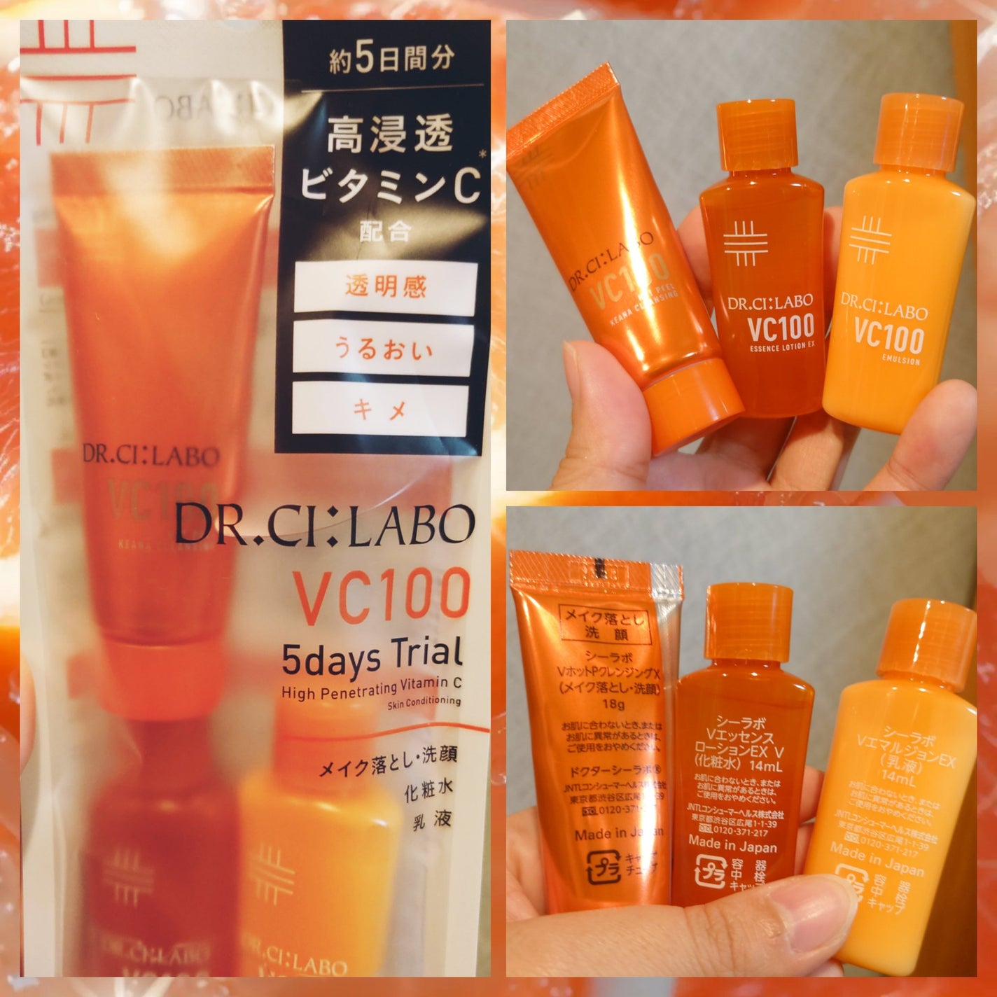 ドクターシーラボ VC100トライアルセット/ドクターシーラボⓇ/トライアルキットを使ったクチコミ(1枚目)