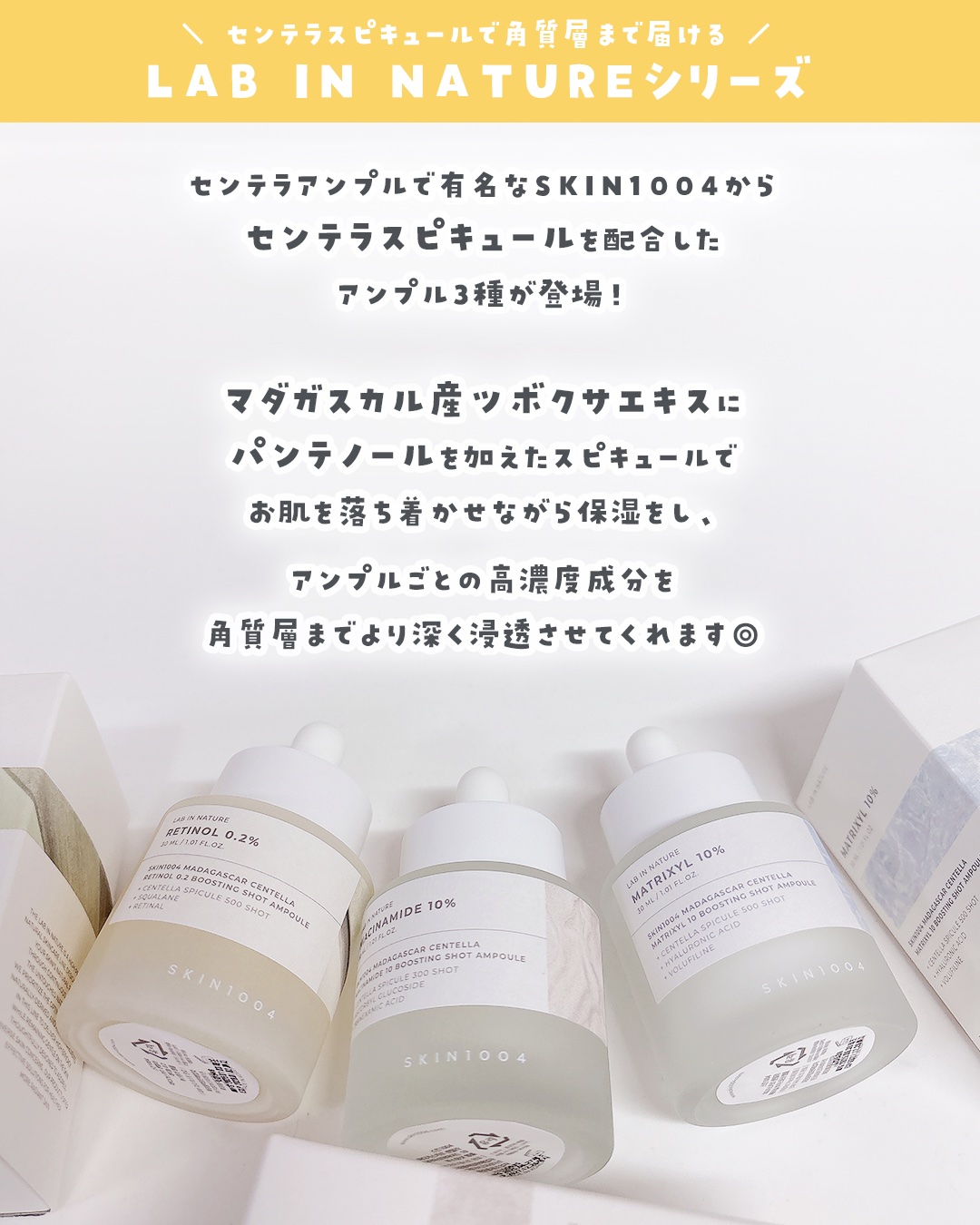 レチノール 0.2 ブースティングショット アンプル/SKIN1004/美容液を使ったクチコミ（2枚目）