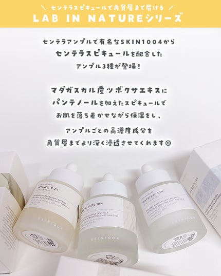 レチノール 0.2 ブースティングショット アンプル/SKIN1004/美容液を使ったクチコミ(2枚目)