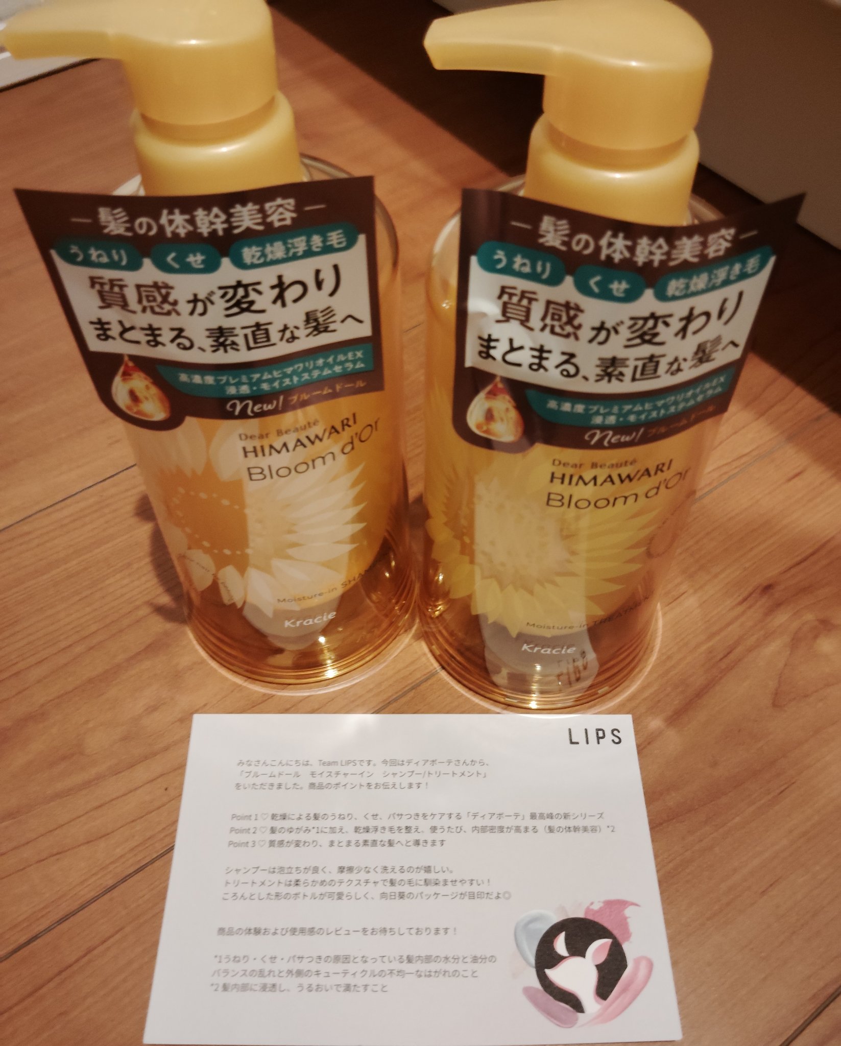 ディアボーテ ブルームドール モイスチャーイン シャンプー/トリートメント/ディアボーテ/市販シャンプーを使ったクチコミ（1枚目）