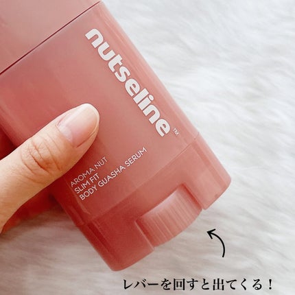 アロマナッツスリムフィットボディカッサセラム/nutseline/美容液を使ったクチコミ(3枚目)