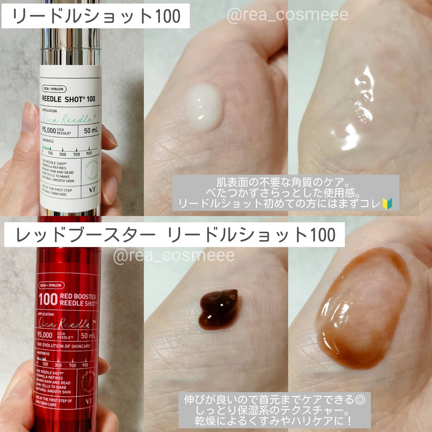リードルショット100/VT/美容液を使ったクチコミ(2枚目)