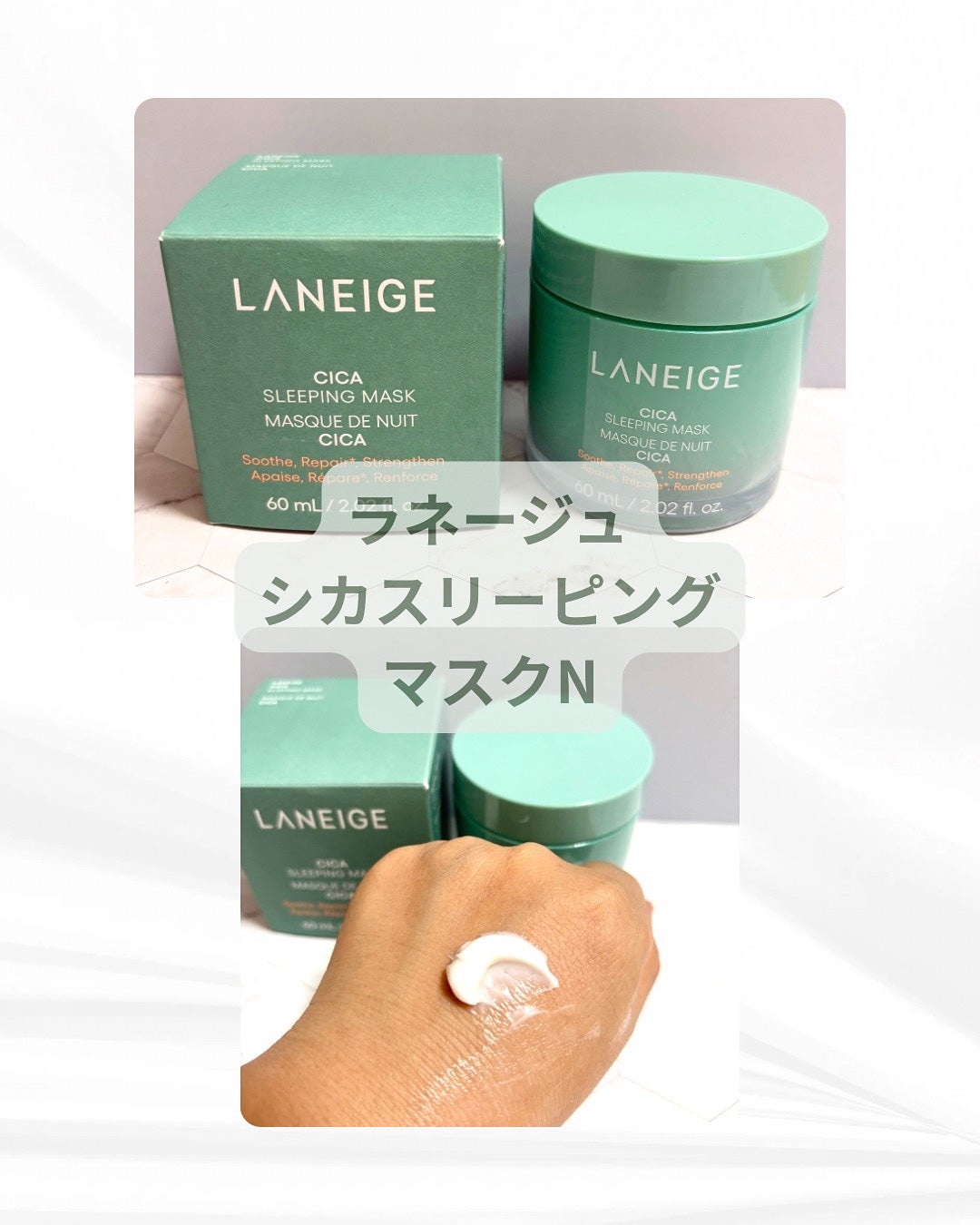 シカスリーピングマスク N/LANEIGE/フェイスクリームを使ったクチコミ(1枚目)