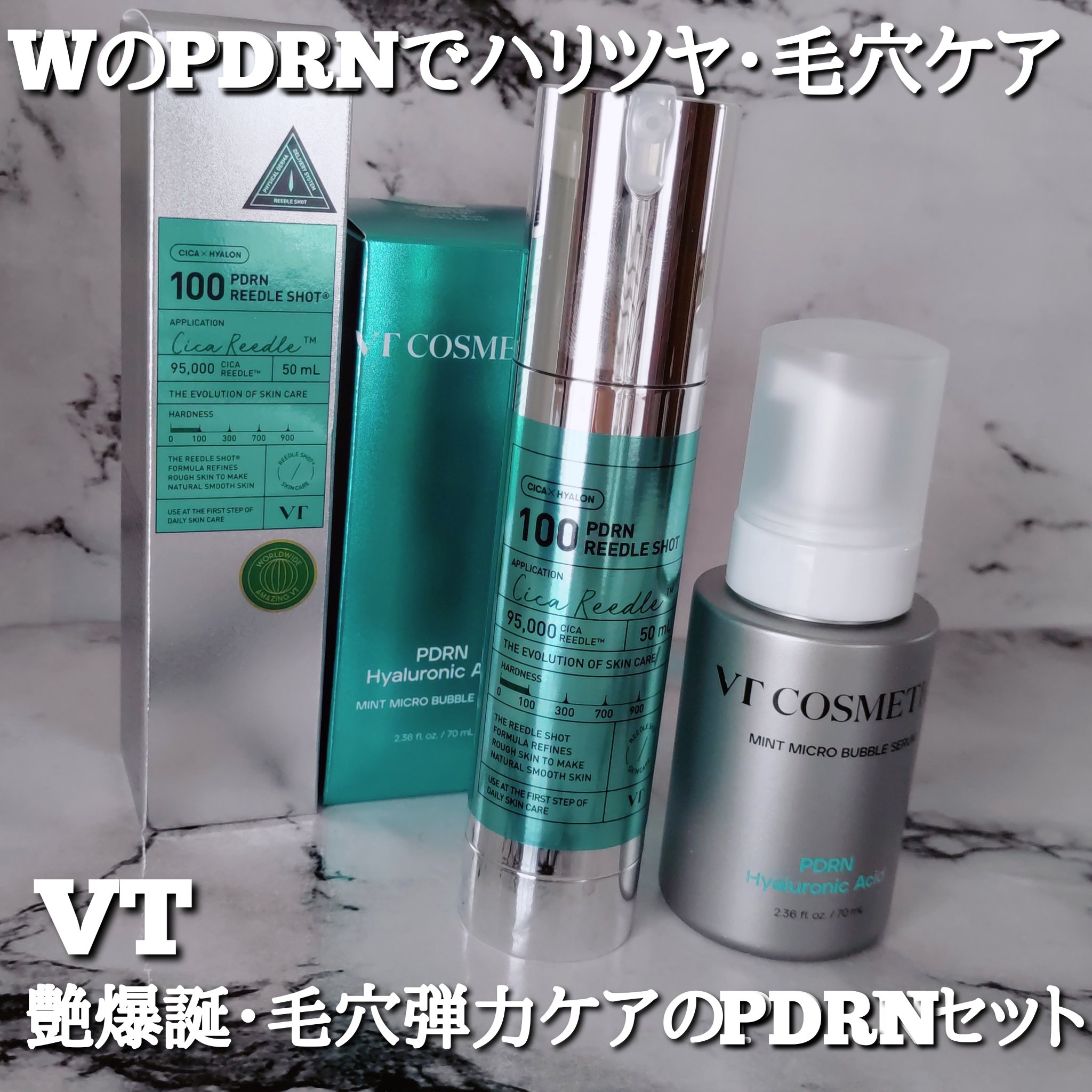 PDRN+リードルS 100/VT/美容液を使ったクチコミ（1枚目）