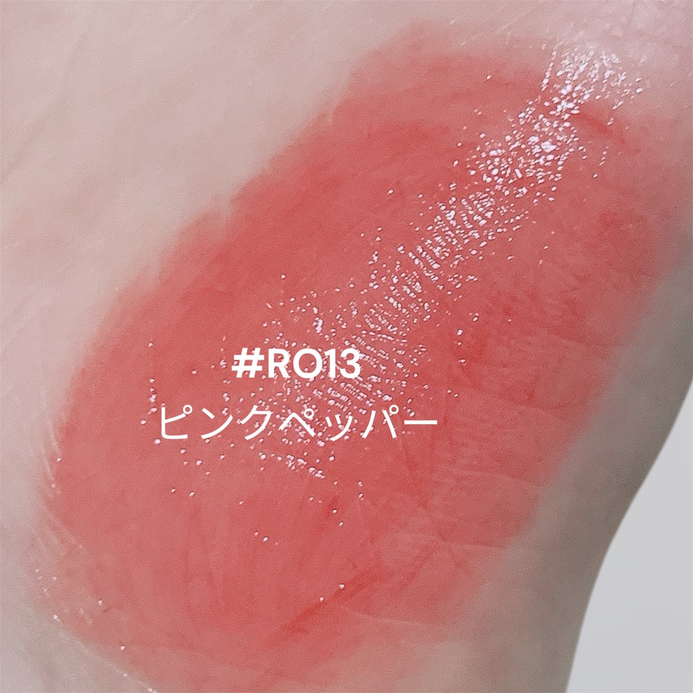 ロウグロウジェルティント/hince/リップティントを使ったクチコミ(2枚目)