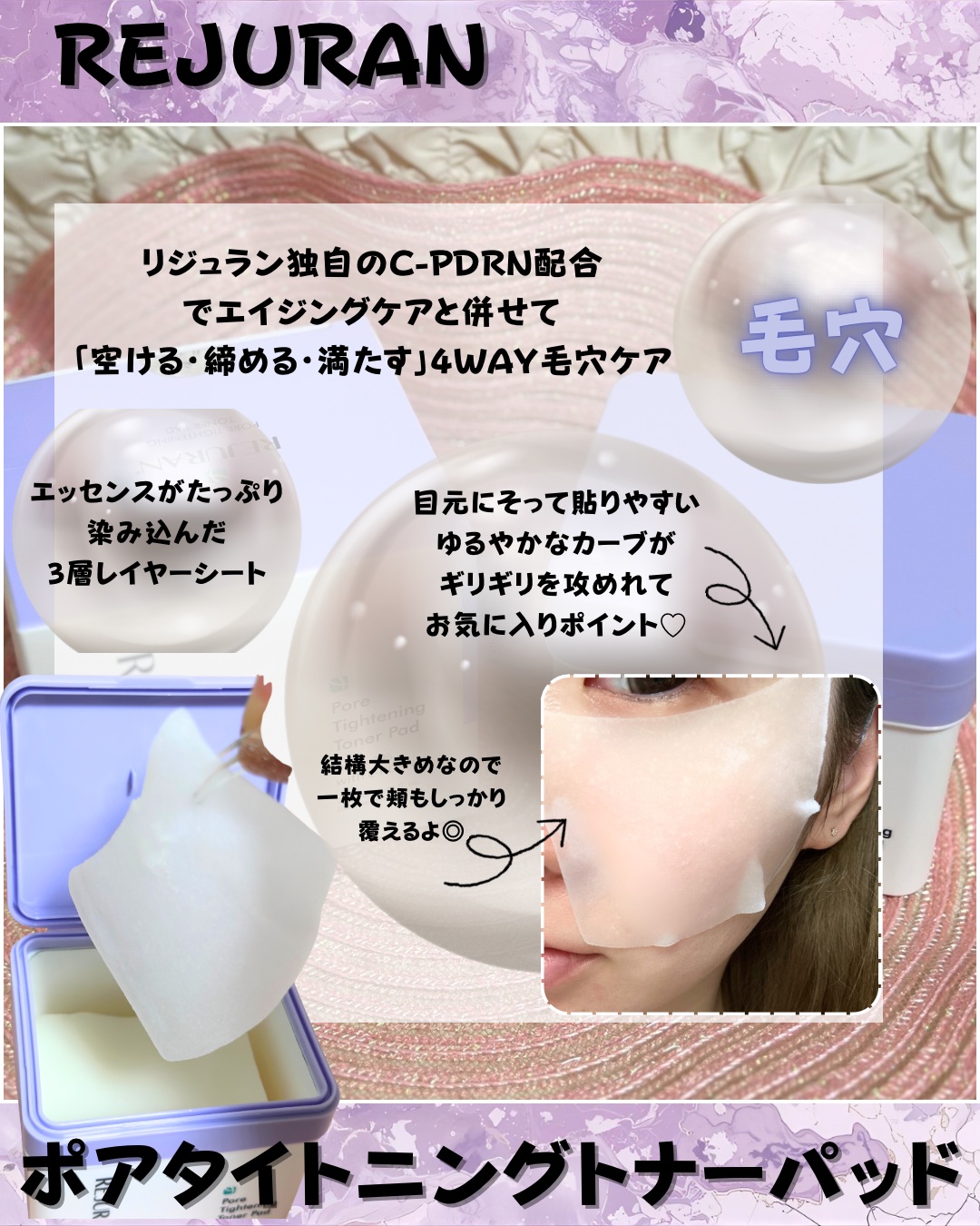 REJURAN ポアタイトニングトナーパッド 60枚入/REJURAN COSMETICS/トナーパッドを使ったクチコミ（2枚目）