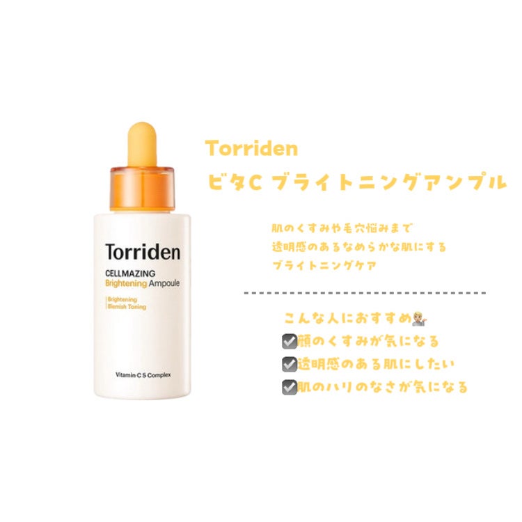 ダイブイン セラム/Torriden/美容液を使ったクチコミ(4枚目)