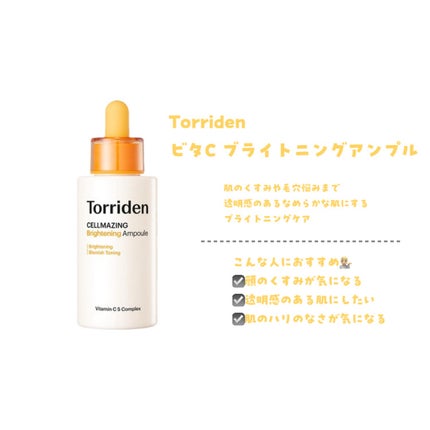 ダイブイン セラム/Torriden/美容液を使ったクチコミ(4枚目)