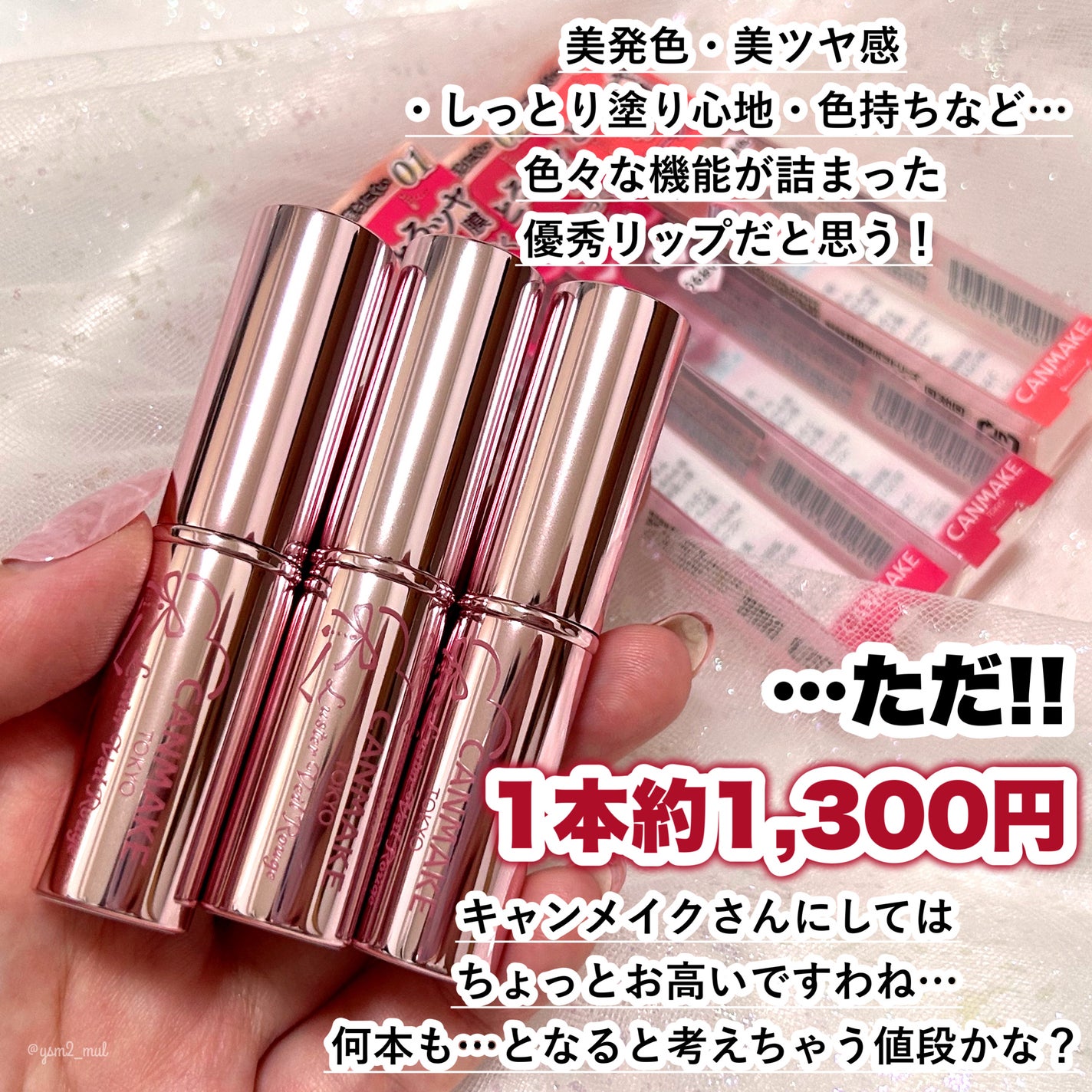 ラスターヴェールルージュ/キャンメイク/口紅を使ったクチコミ(8枚目)