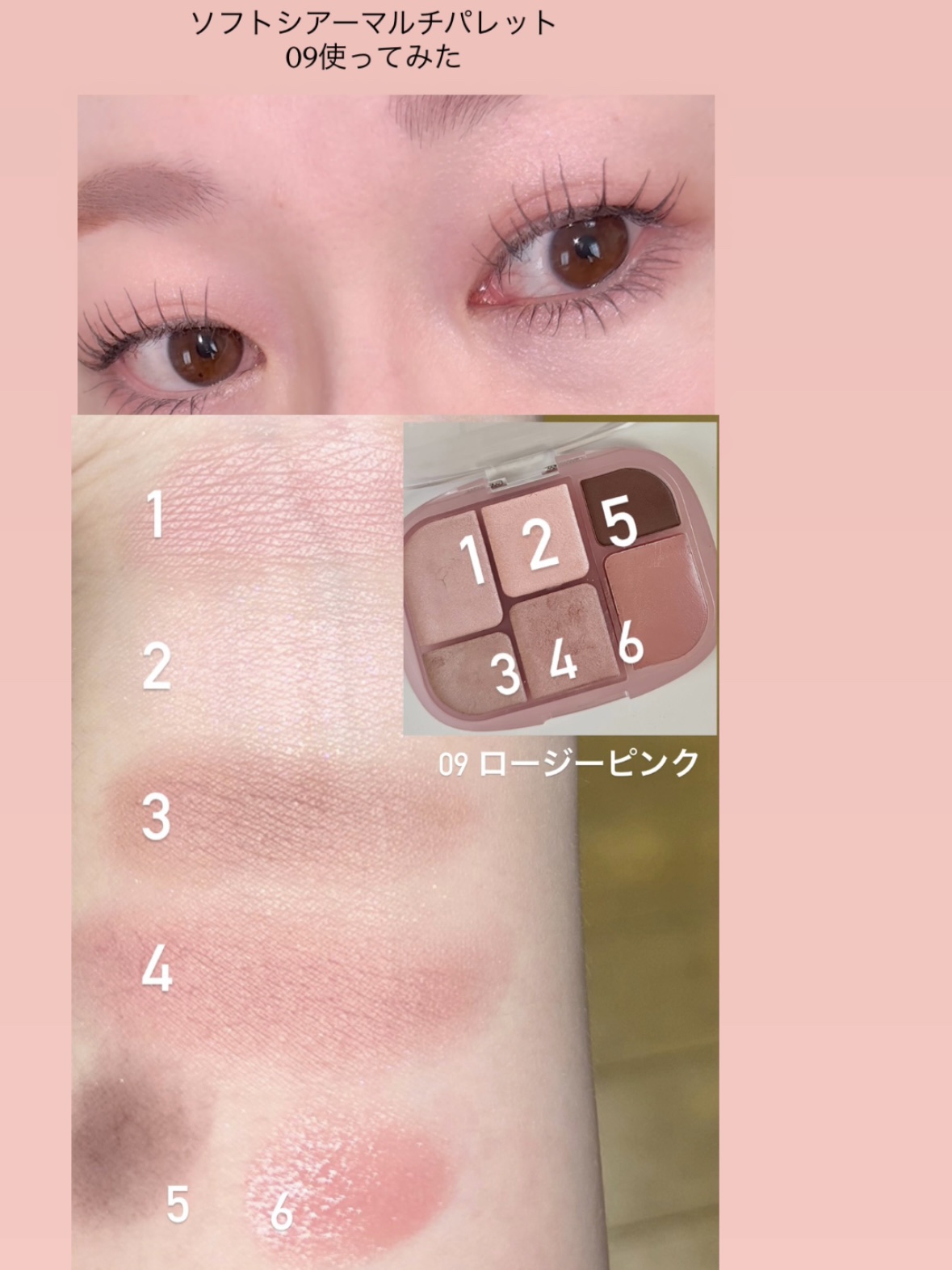 ソフトシアーマルチパレット/wakemake/アイシャドウパレットを使ったクチコミ（1枚目）