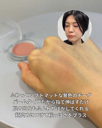 ミネラルトリートメントチーク 01 モーニングコーラル/ONLY MINERALS/ジェル・クリームチークの画像