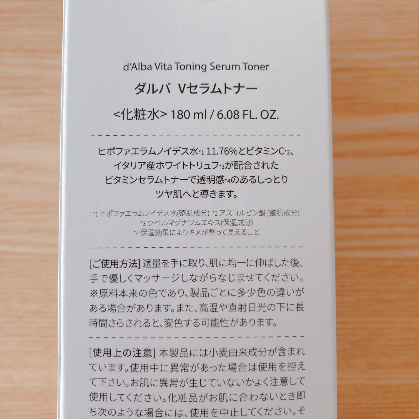 ビタトーニングセラムトナー/ダルバ/化粧水を使ったクチコミ(4枚目)