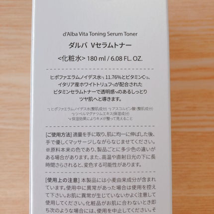 ビタトーニングセラムトナー/ダルバ/化粧水を使ったクチコミ(4枚目)