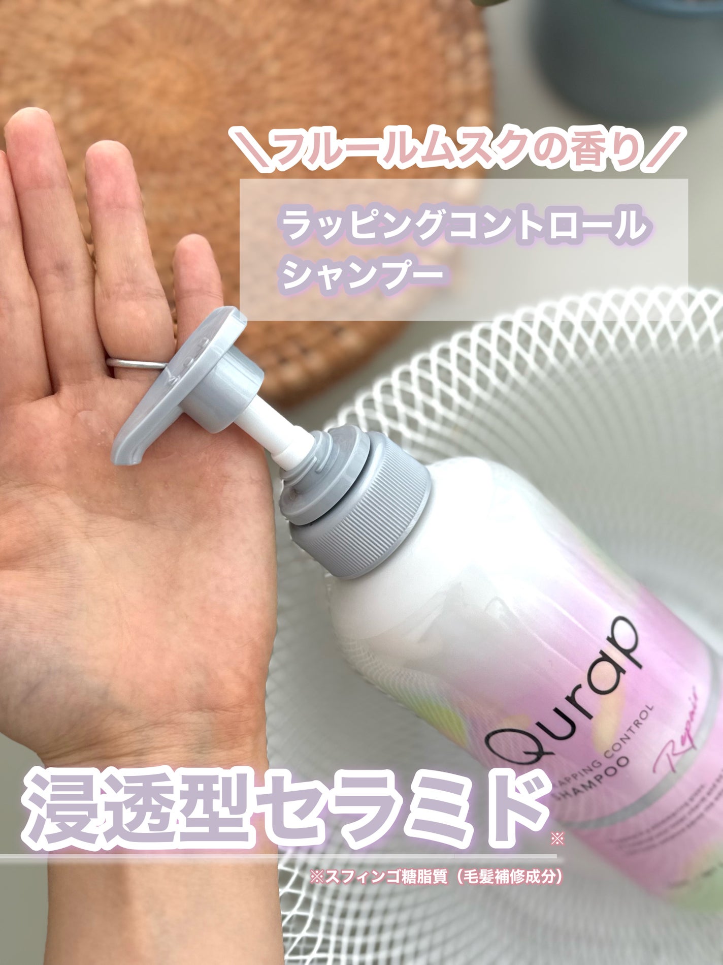 ラッピングコントロールシャンプー/トリートメント/Qurap/市販シャンプーを使ったクチコミ(2枚目)
