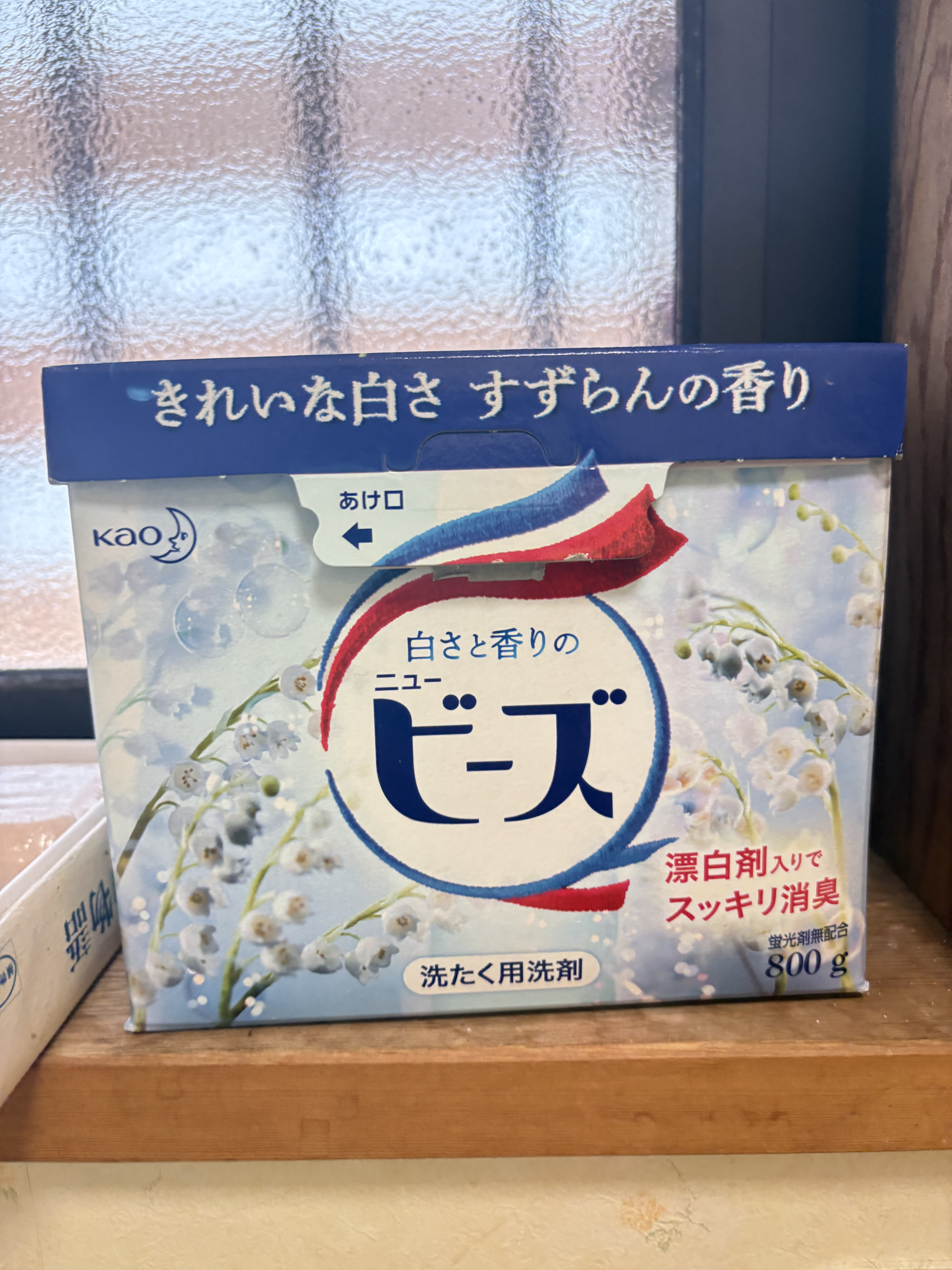  ニュービーズ/ニュービーズ/洗濯洗剤を使ったクチコミ（1枚目）