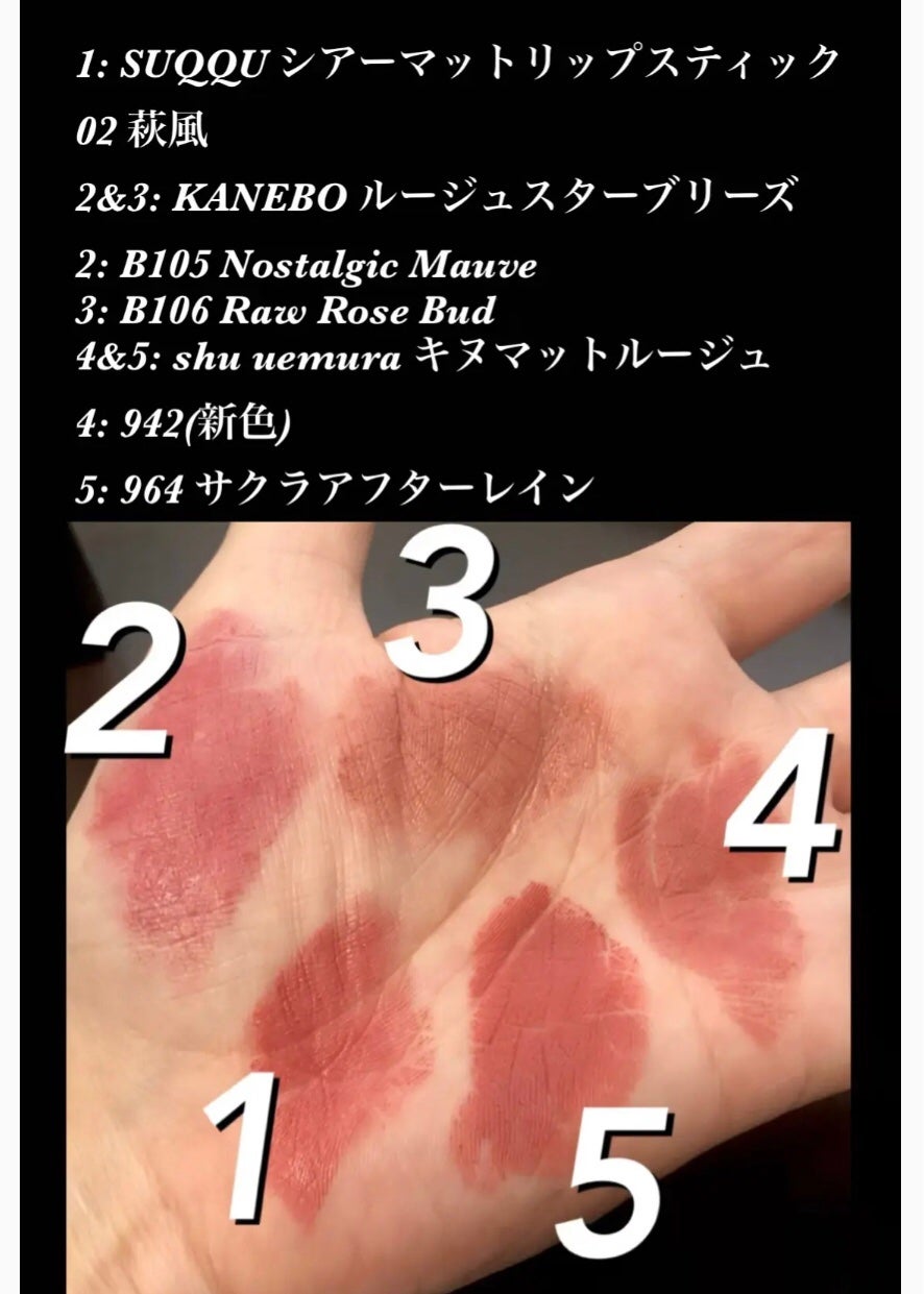 シアー マット リップスティック/SUQQU/口紅を使ったクチコミ(4枚目)