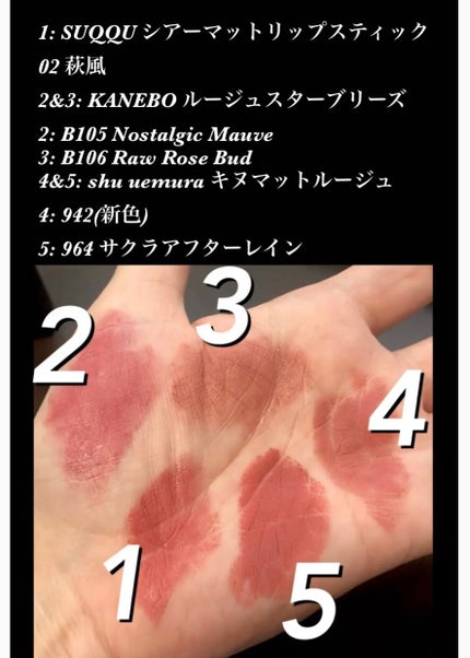 シアー マット リップスティック/SUQQU/口紅を使ったクチコミ(4枚目)