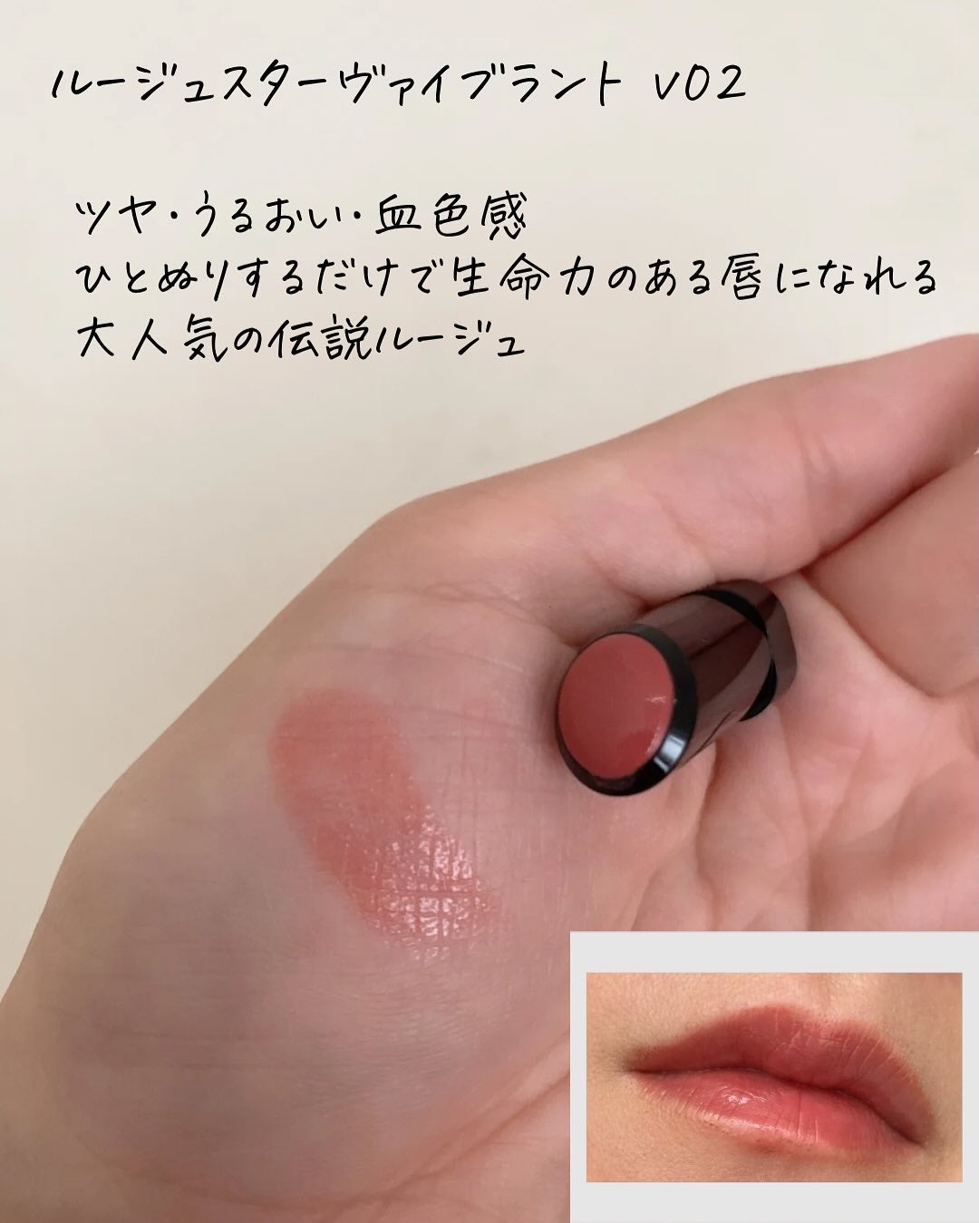 ルージュスターヴァイブラント/KANEBO/口紅を使ったクチコミ(6枚目)