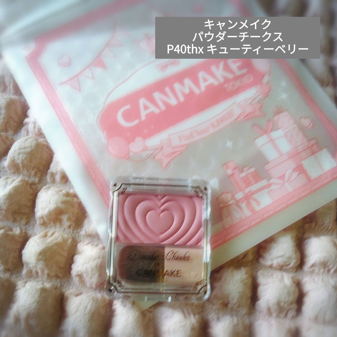 パウダーチークス/キャンメイク/パウダーチークを使ったクチコミ(1枚目)