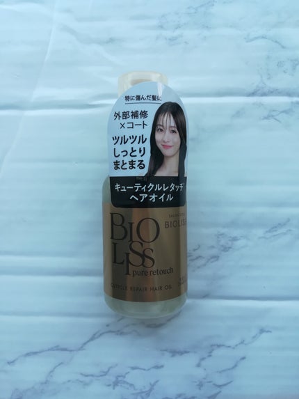SS ビオリス ピュアレタッチ キューティクルリペア ヘアオイル/SSビオリス/ヘアオイルを使ったクチコミ(1枚目)