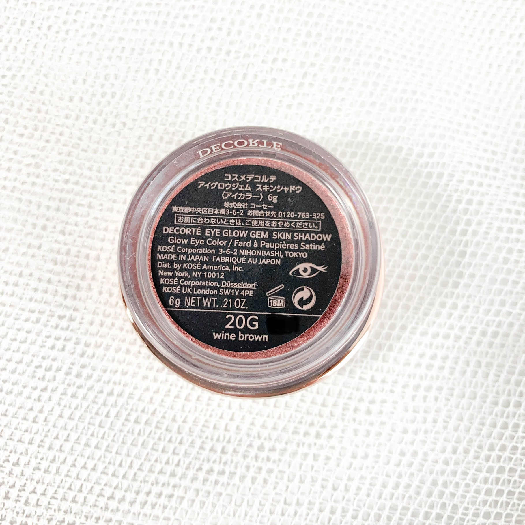 アイグロウジェム スキンシャドウ 20G wine brown/DECORTÉ/ジェル・クリームアイシャドウを使ったクチコミ（3枚目）