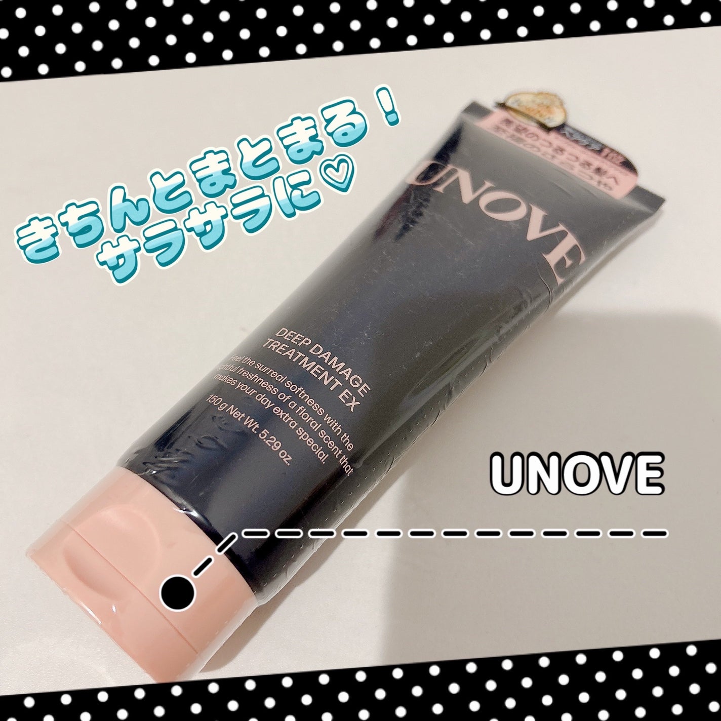 ディープダメージトリートメントEX/UNOVE/洗い流すヘアトリートメントを使ったクチコミ(1枚目)