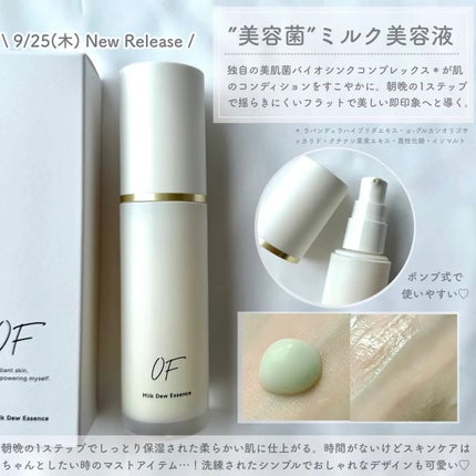 Milk Dew Essence/OF/オールインワン化粧品を使ったクチコミ(2枚目)