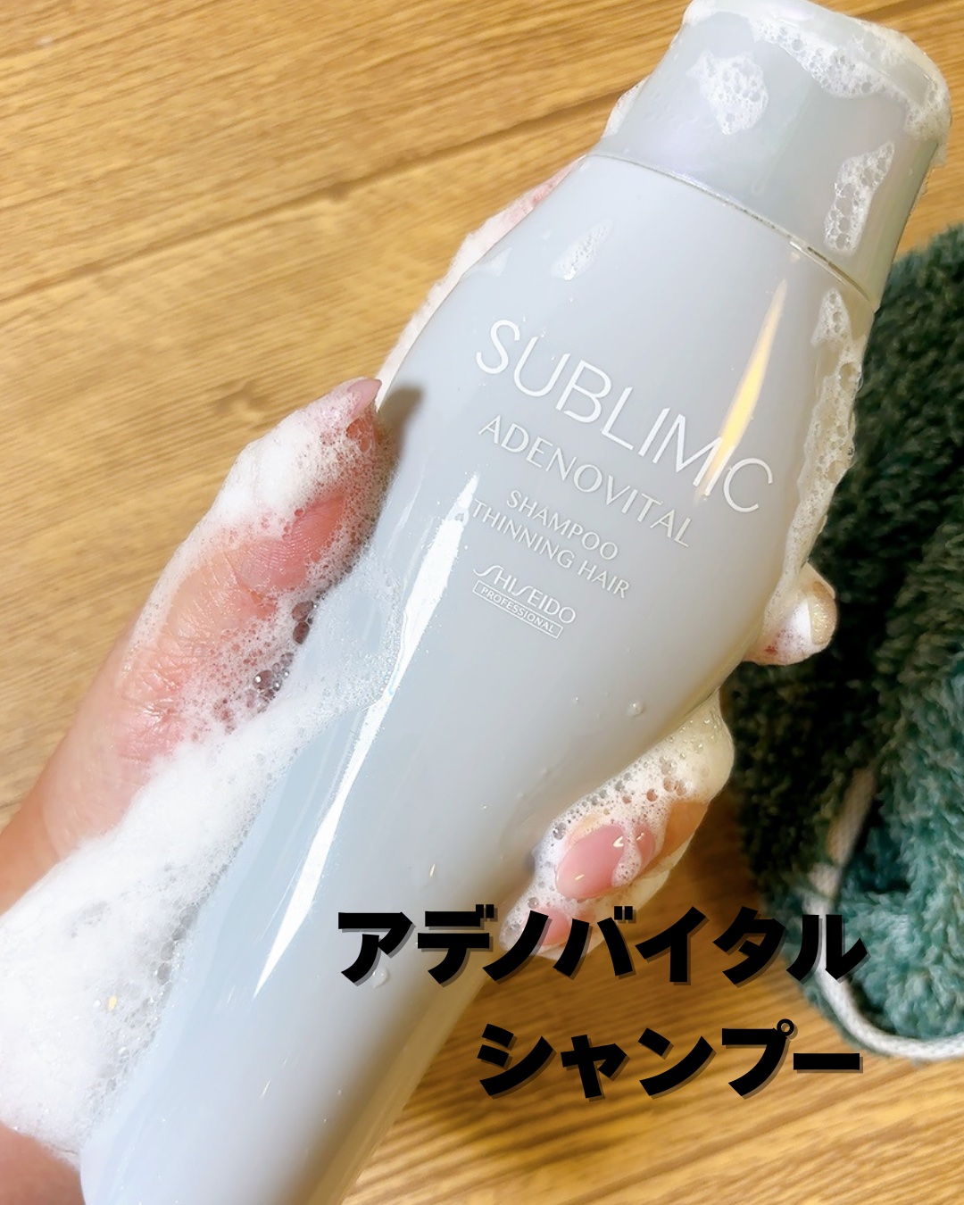 アデノバイタル ヘアトリートメント/サブリミック/洗い流すヘアトリートメントを使ったクチコミ（2枚目）