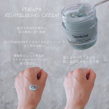 PDRN 73 リバイタライジング アンプル/MAYBENA/美容液を使ったクチコミ(3枚目)