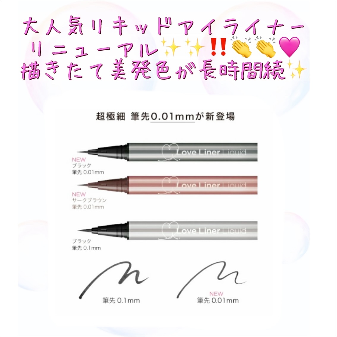 リキッドアイライナーR5/ラブ・ライナー/リキッドアイライナーを使ったクチコミ（2枚目）