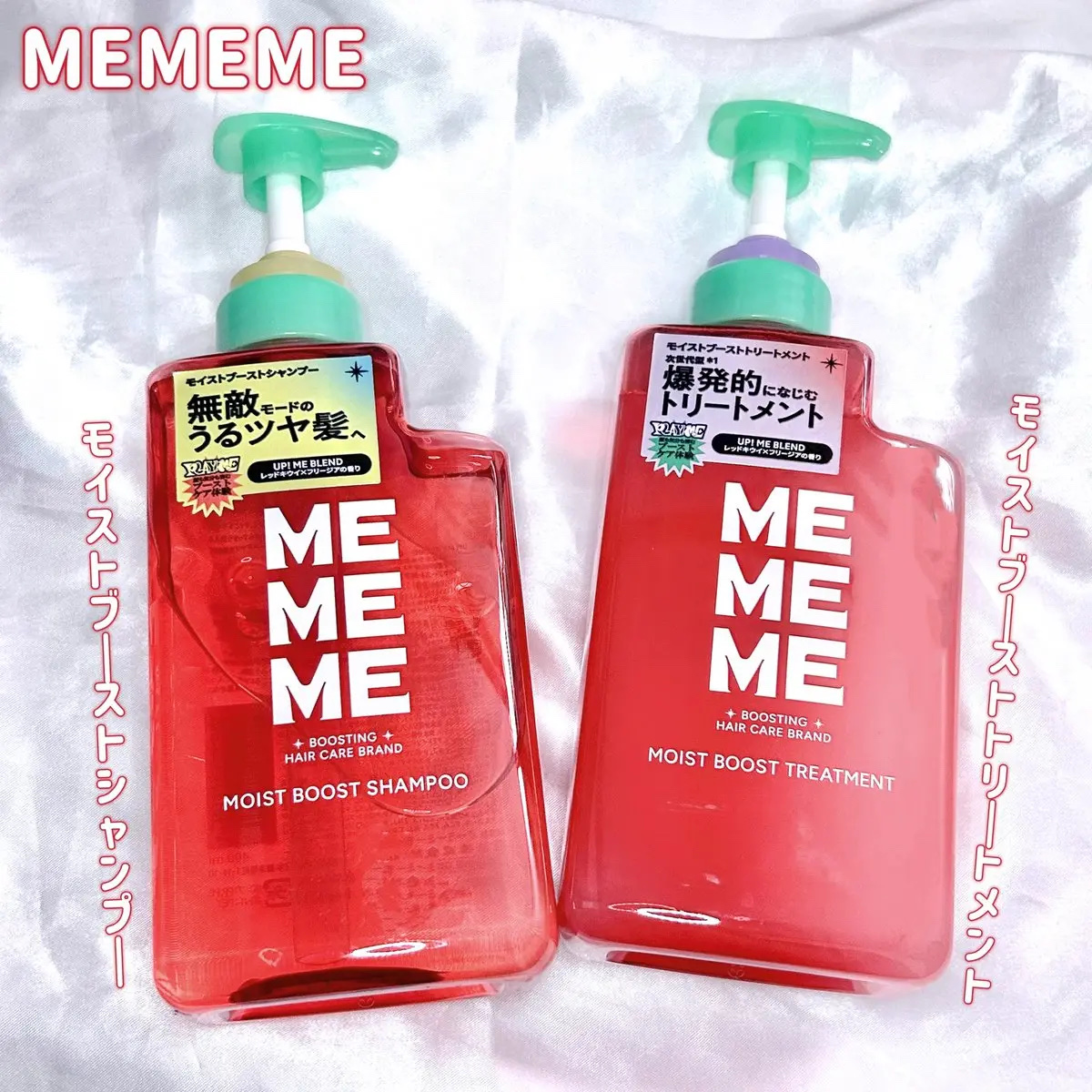 モイストブーストシャンプー／モイストブーストトリートメント/MEMEME/市販シャンプーを使ったクチコミ（1枚目）