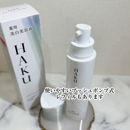 HAKU メラノフォーカスIV/HAKU/美容液を使ったクチコミ(4枚目)