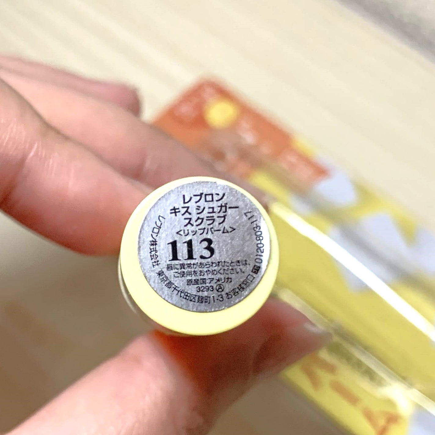 レブロン キス シュガー スクラブ/REVLON/リップスクラブを使ったクチコミ(7枚目)