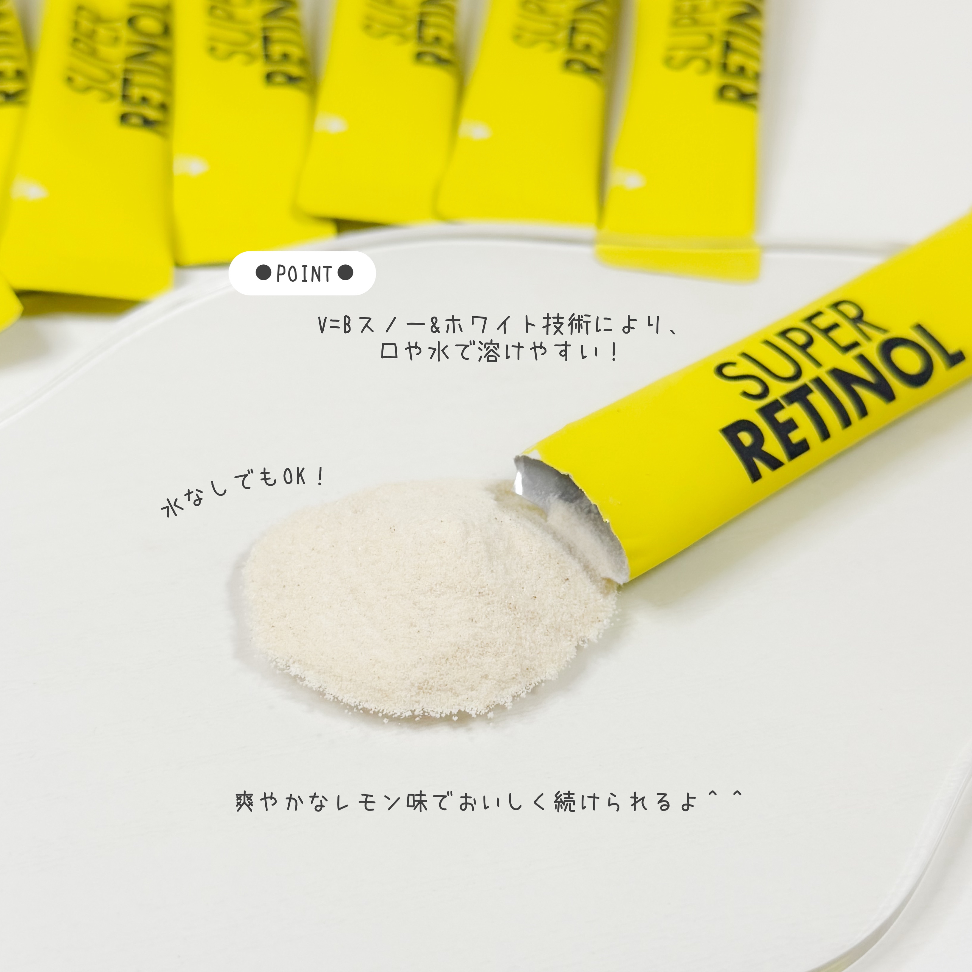 スーパーレチノール/アモーレパシフィック/美容サプリメントを使ったクチコミ（3枚目）