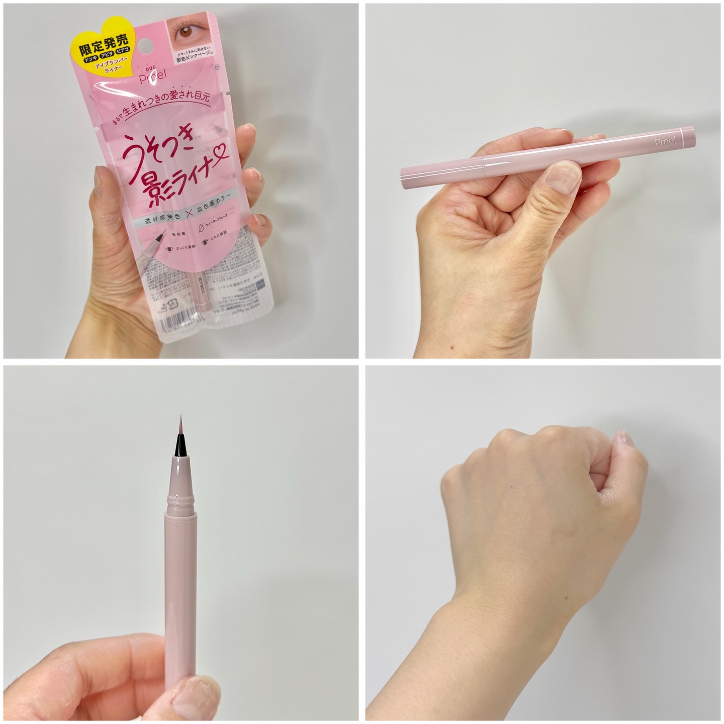 うそつき影ライナー/pdc/リキッドアイライナーを使ったクチコミ（2枚目）