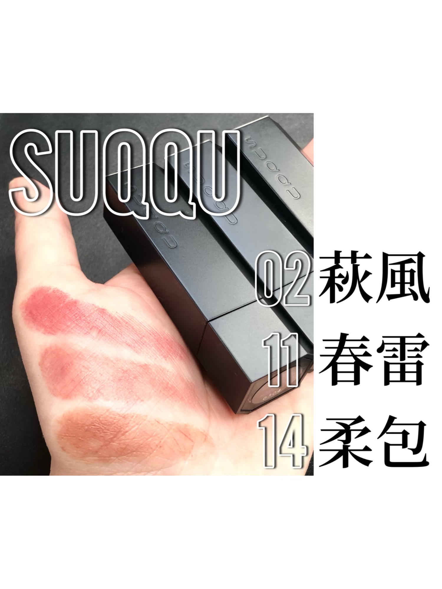 シアー マット リップスティック/SUQQU/口紅を使ったクチコミ（1枚目）